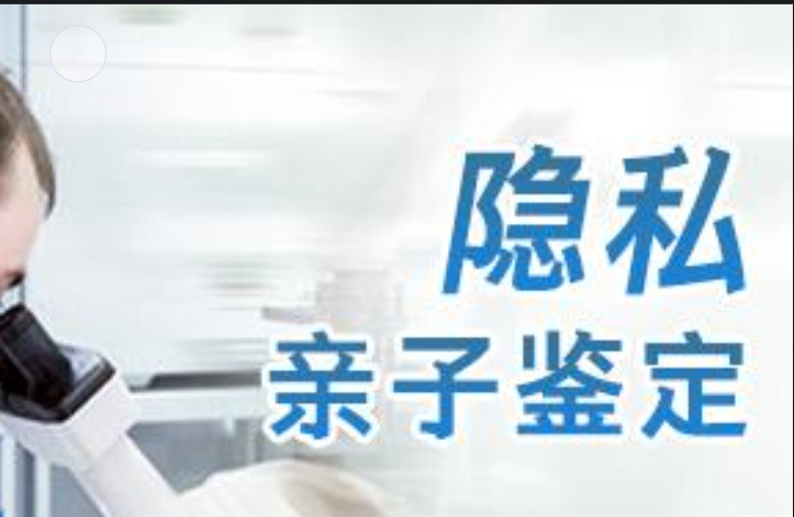 瀍河隐私亲子鉴定咨询机构